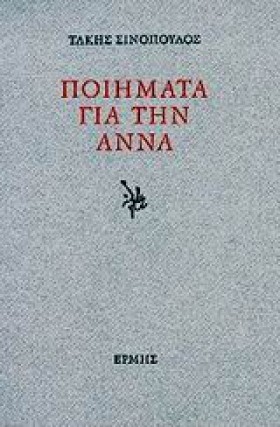 ΠΟΙΗΜΑΤΑ Γ &hellip;
