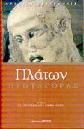 ΠΛΑΤΩΝ-ΠΡΩ &hellip;