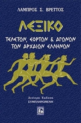 ΛΕΞΙΚΟ ΤΕΛ …