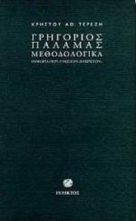 ΓΡΗΓΟΡΙΟΣ &hellip;