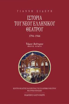 ΙΣΤΟΡΙΑ ΤΟ …