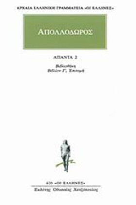 ΑΠΑΝΤΑ 2 ( …