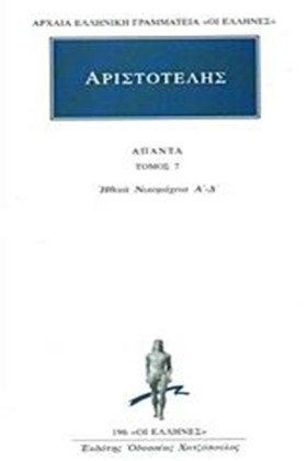 ΑΠΑΝΤΑ 7 Η &hellip;