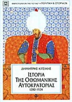 ΙΣΤΟΡΙΑ ΤΗ &hellip;