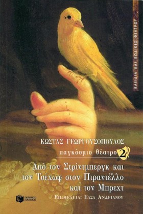 ΠΑΓΚΟΣΜΙΟ …