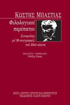 ΦΙΛΟΛΟΓΙΚΟ …