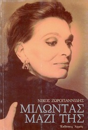 ΜΙΛΩΝΤΑΣ Μ &hellip;