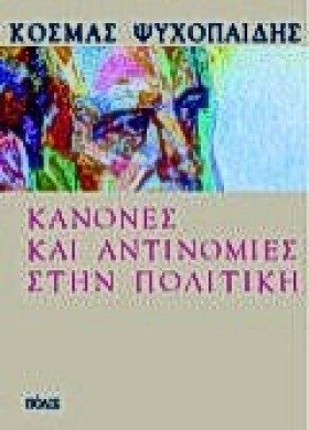 ΚΑΝΟΝΕΣ ΚΑ &hellip;