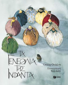 ΤΑ ΓΕΝΕΘΛΙ &hellip;