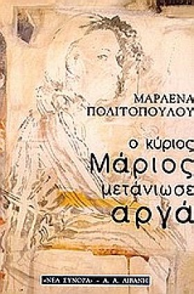 Ο ΚΥΡΙΟΣ Μ …