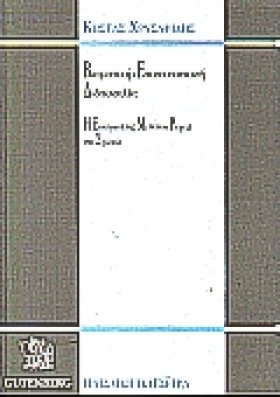 ΒΙΩΜΑΤΙΚΗ &hellip;
