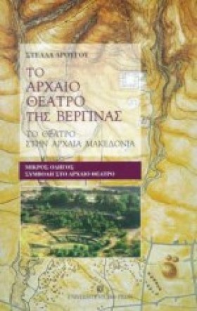ΤΟ ΑΡΧΑΙΟ &hellip;