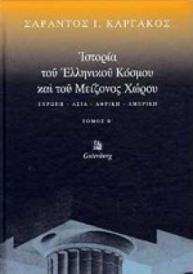 ΙΣΤΟΡΙΑ ΤΟ …