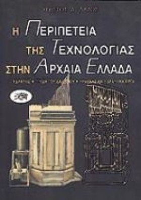 Η ΠΕΡΙΠΕΤΕ …