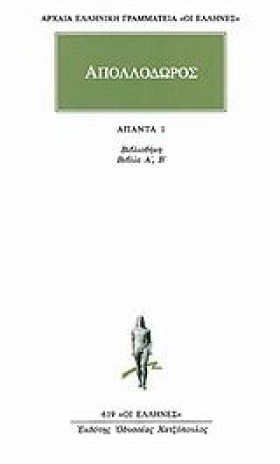 ΑΠΑΝΤΑ 1 Β …