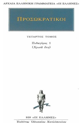 ΠΡΟΣΩΚΡΑΤΙ &hellip;