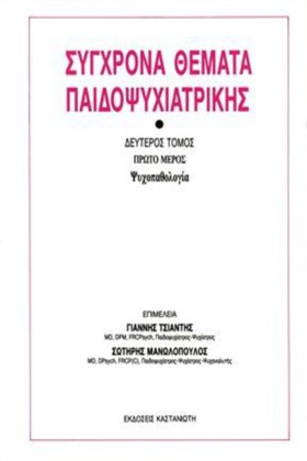 ΣΥΓΧΡΟΝΑ Θ &hellip;