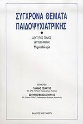 ΣΥΓΧΡΟΝΑ Θ &hellip;