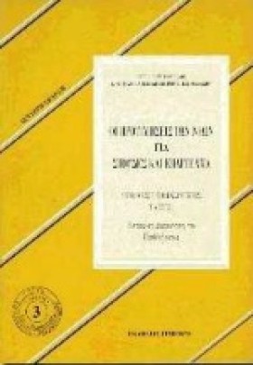 ΟΙ ΠΡΟΤΙΜΗ &hellip;