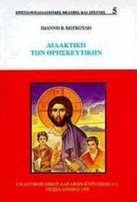ΔΙΔΑΚΤΙΚΗ …