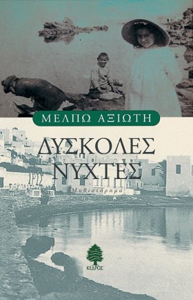 ΔΥΣΚΟΛΕΣ Ν …