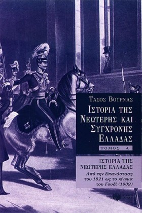 ΙΣΤΟΡΙΑ ΤΗ …