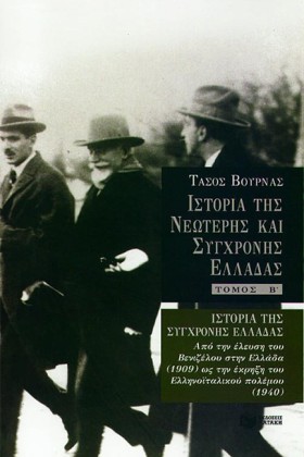 ΙΣΤΟΡΙΑ ΤΗ &hellip;