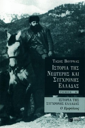 ΙΣΤΟΡΙΑ ΤΗ &hellip;