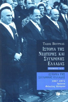 ΙΣΤΟΡΙΑ ΤΗ …