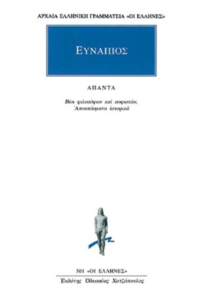 ΑΠΑΝΤΑ(501 &hellip;
