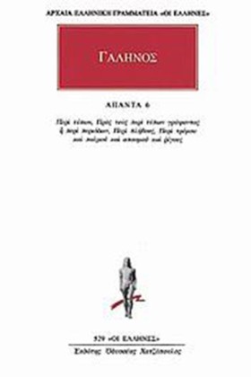 ΑΠΑΝΤΑ 6(5 &hellip;