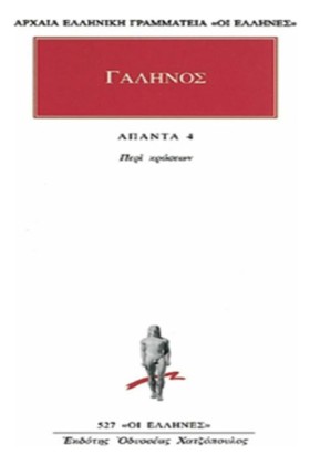 ΑΠΑΝΤΑ 4(5 …