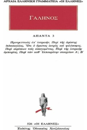 ΑΠΑΝΤΑ 3(5 &hellip;