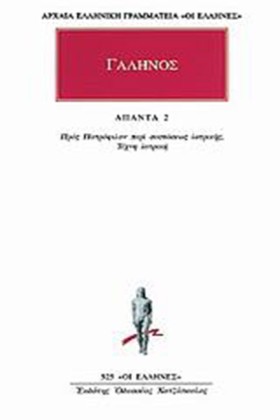 ΑΠΑΝΤΑ 2(5 &hellip;