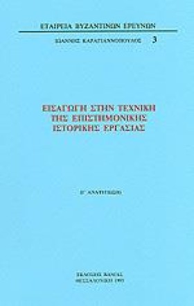 ΕΙΣΑΓΩΓΗ Σ …
