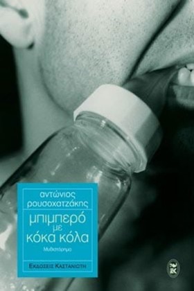 ΜΠΙΜΠΕΡΟ Μ &hellip;