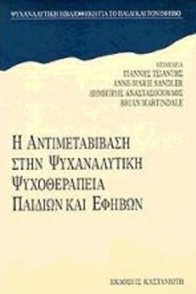 Η ΑΝΤΙΜΕΤΑ …