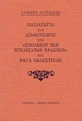 ΠΑΙΔΑΓΩΓΙΑ …