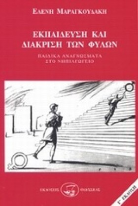 ΕΚΠΑΙΔΕΥΣΗ …