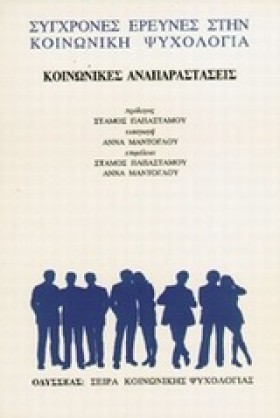 ΚΟΙΝΩΝΙΟΛΟ …