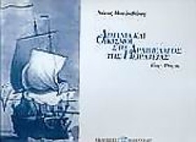 ΛΙΜΑΝΙΑ ΚΑ …