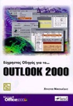 OUTLOOK 20 …