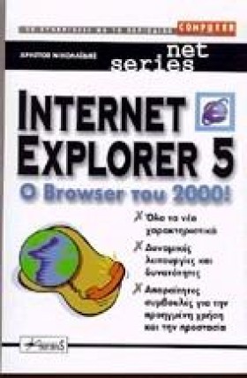 INTERNET E &hellip;