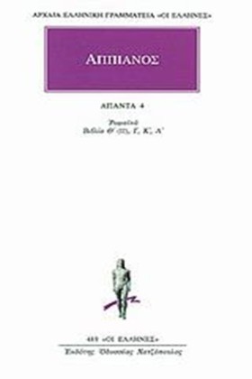 ΑΠΑΝΤΑ 4(4 &hellip;