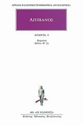 ΑΠΑΝΤΑ 3(4 &hellip;