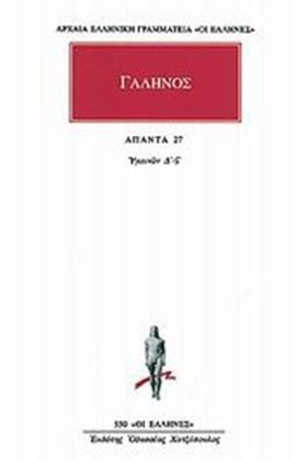 ΑΠΑΝΤΑ 27( …