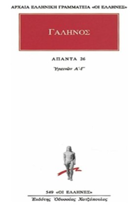 ΑΠΑΝΤΑ 26 &hellip;