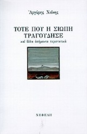 ΤΟΤΕ ΠΟΥ Η &hellip;