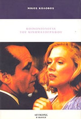 ΚΟΙΝΩΝΙΟΛΟ &hellip;