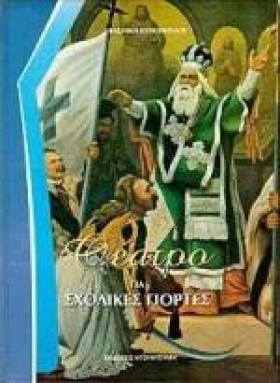 ΘΕΑΤΡΟ ΓΙΑ &hellip;